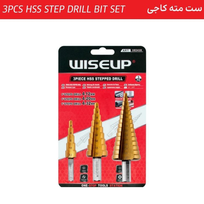 ست مته کاجی WISEUP . ابزار . ابزار آلات . ابزاروان . abzarone . ابزار دستی . ابزار برقی . ابزار صنعتی . وایزآپ . WISEUP ابزار شارژی